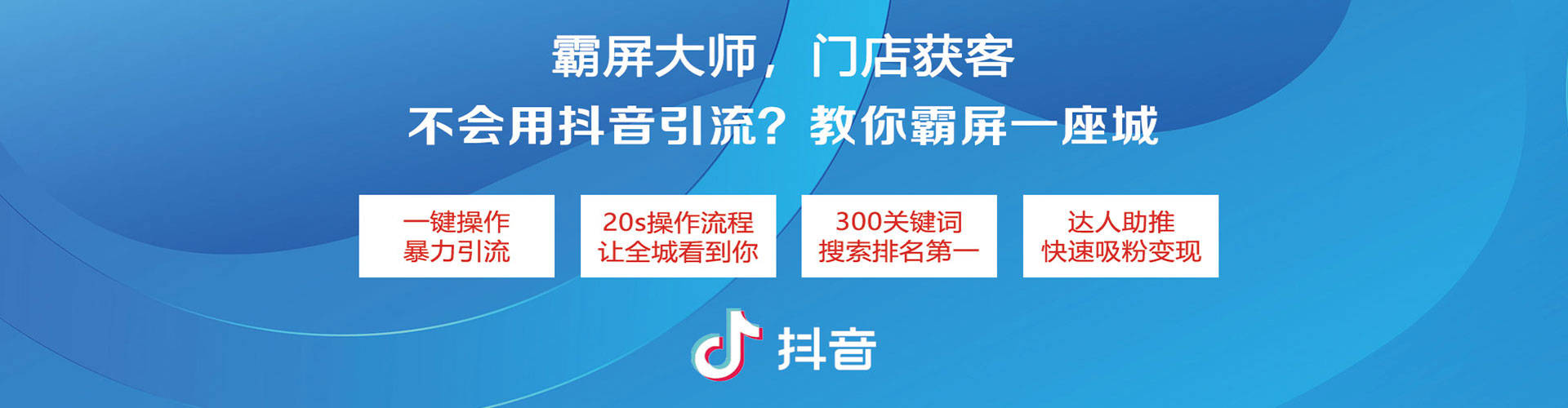 路桥信息流投放