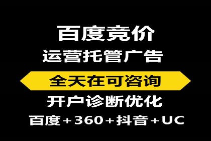百度推广代运营公司助力企业快速占领市场